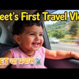 Baby vlog |Travelling With An 18-Month-Old Baby! 🚗 😍👶🏻 | Cute Toddler Travel baby enjoy Vlog