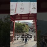 Walk Through Kyoto in 360° VR 🇯🇵