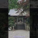 【神社仏閣シリーズ】山あいに佇む神秘の古社！～西照神社 #shorts #西照神社 #美馬市 #神社巡り #パワースポット #歴史散策 #自然スポット #癒しの時間