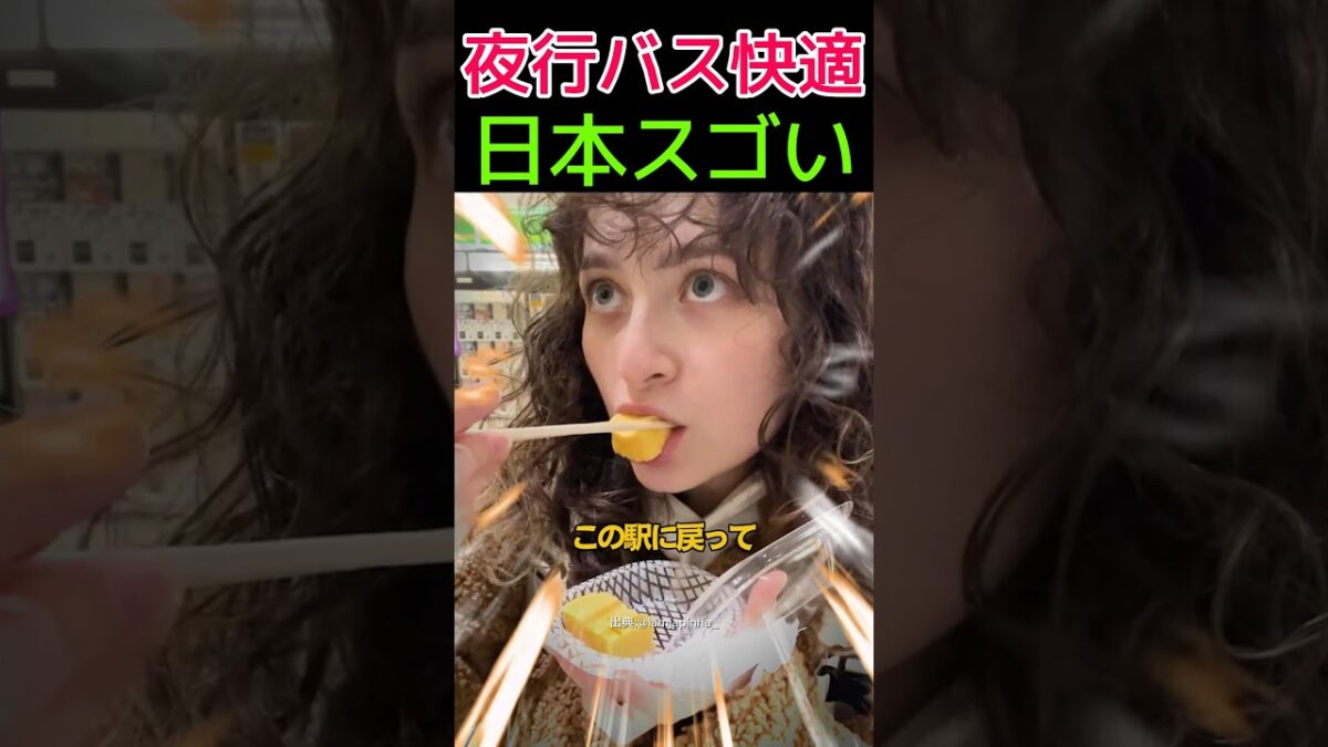 日本の夜行バスが快適すぎて感動…！京都旅の朝ごはん #shorts
