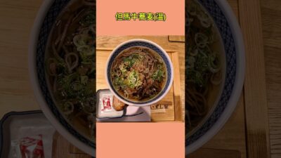 【家族連れ旅行】本編朝夕食バイキングにメゾネット部屋ルームツアー