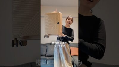仕事しながら旅する私の機内持ち込みパッキング🧳