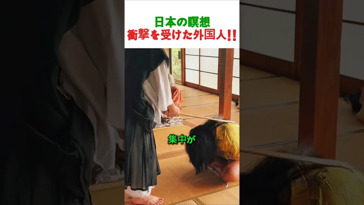 京都の禅寺で外国人が本気で座禅体験！警策の音に思わず息をのむ瞬間