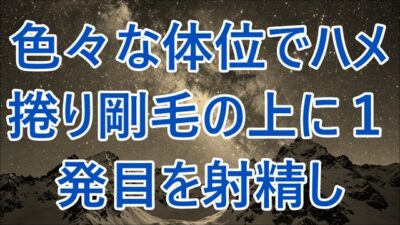 一人旅で温泉宿に行くと女将と急激に仲良くなり「すごい……♡」彼女は頬を紅潮させて僕のアレを… 【朗読】