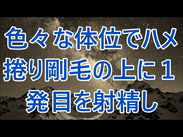 一人旅で温泉宿に行くと女将と急激に仲良くなり「すごい……♡」彼女は頬を紅潮させて僕のアレを… 【朗読】