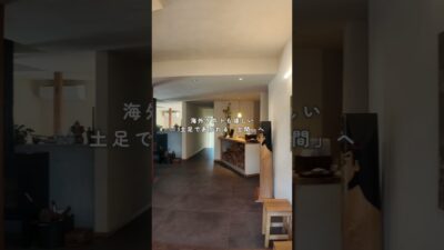 【ルームツアー】民宿再建・リノベーション　野沢温泉火元屋