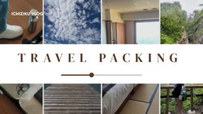 母子国内旅行2泊３日パッキング