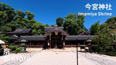【4K】今宮神社・秋晴れの境内を歩く 静けさと鳥の声
