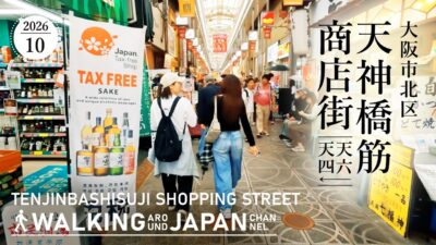 【4K/大阪散歩】大阪市北区天神橋筋商店街（天六-天四）の街歩き Walking around Tenjinbashisuji shopping street,Osaka,Japan,2026