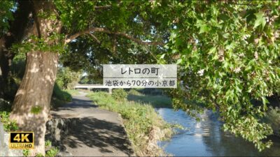 【4K】池袋から70分🌿昭和へタイムスリップ⛩️武蔵の小京都・小川町を歩く🚶‍♂️東京から日帰り旅行【 ASMR】