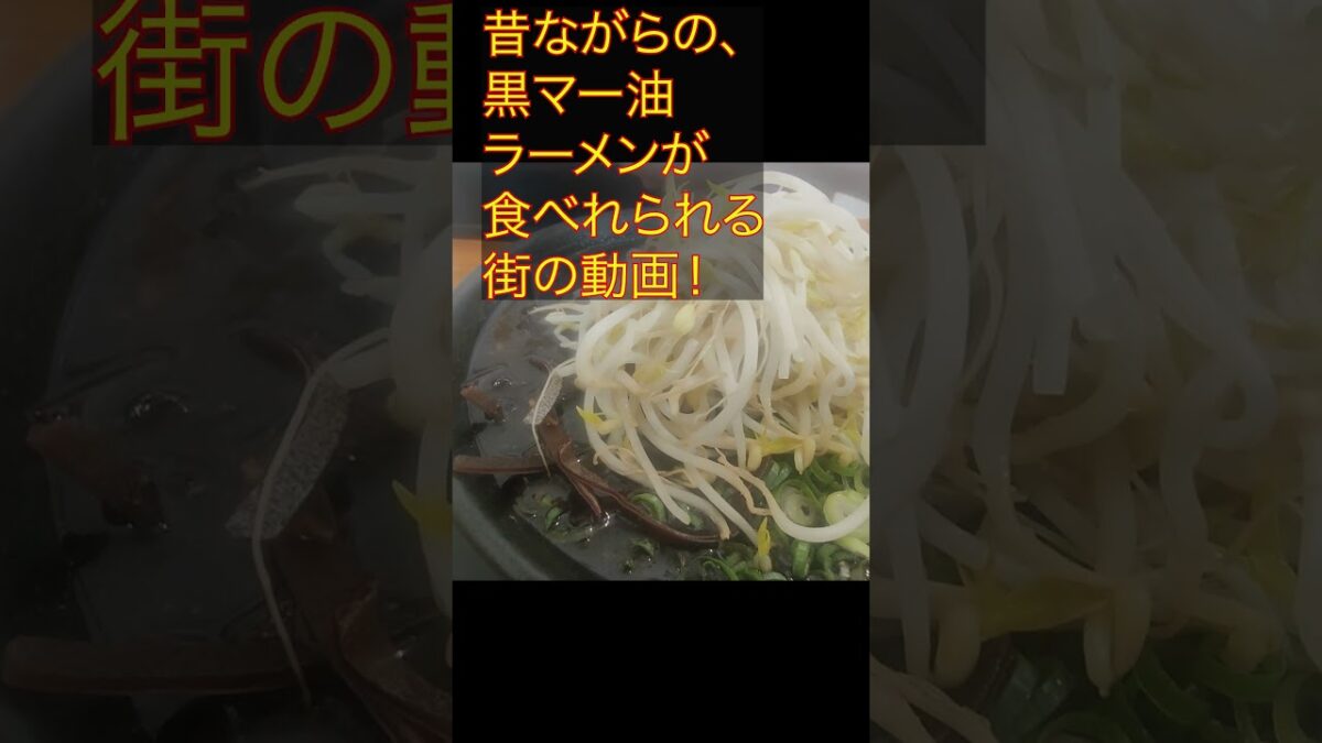 【人吉旅】温泉・国宝・黒マー油ラーメン｜Hidden Japan: Hitoyoshi, Kumamoto