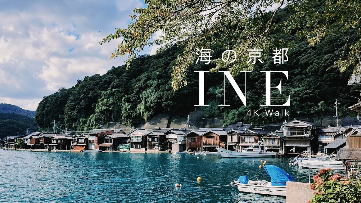 Kyoto’s Hidden Boathouses: Ine Funaya & Japan’s Three Views Amanohashidate | 4K Walk