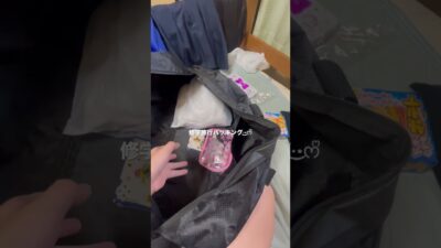 修学旅行パッキング動画·͜·ᰔᩚ#生活音 #Vlog#修学旅行#shorts