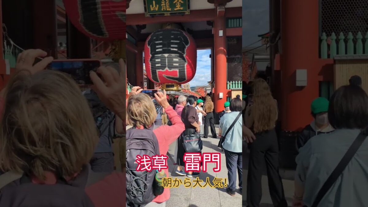 【雷門】#浅草#浅草寺#雷門#浅草観光 #台東区#寺#神社#神社巡り#神社仏閣#神社仏閣パワースポット#パワースポット#観光#popular#tokyo #foreigner#special綺麗#愛