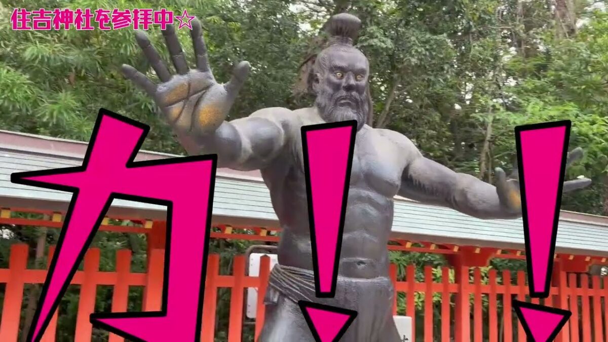 寺社を巡っていく企画！【筑前國一之宮 住吉神社】
