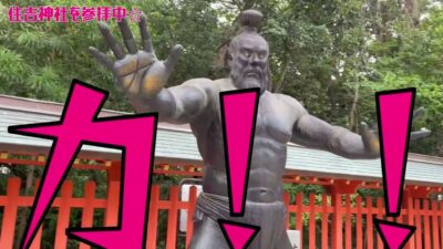 寺社を巡っていく企画！【筑前國一之宮 住吉神社】