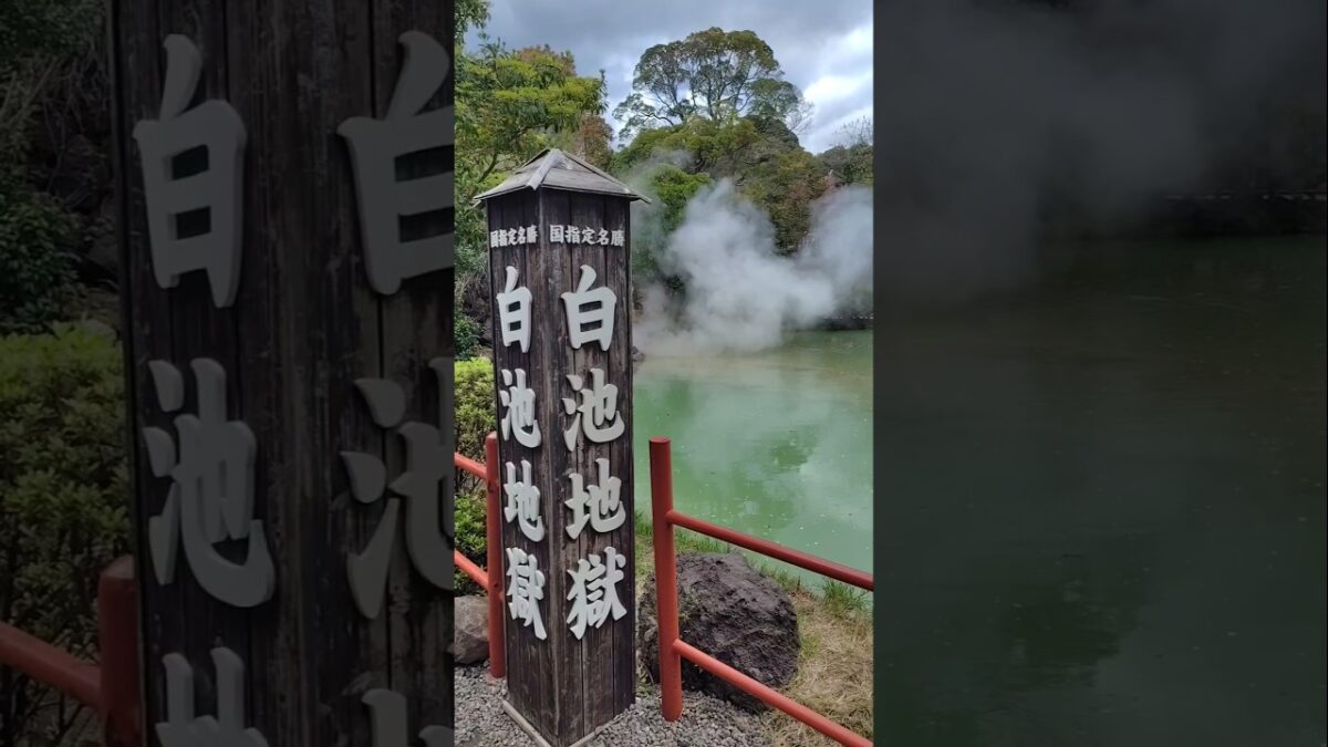 大分の別府！🔥✨地獄温泉巡り！😊🍀🎉
