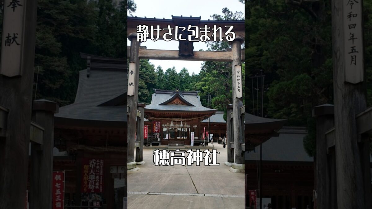 【心安らぐ】穂高神社（長野・安曇野市）｜静けさに包まれる癒やしの神社