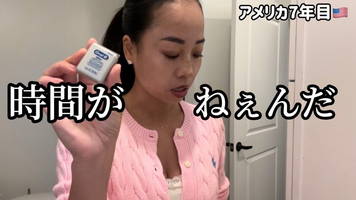 【旅行準備】犬を連れて友達とロードトリップへ！当日朝のドタバタパッキング