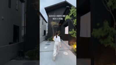 【ルームツアー】ここ、本当に家…？ 温泉宿のような余白の美しさと帰宅動線にこだわった焼杉の家